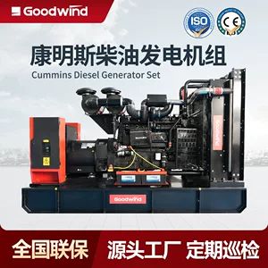 کامینز دیزل ژنراتور ۲۰ تا ۴۰۰ کیلووات کم صدا و پربازده