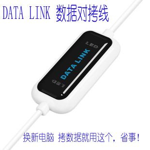 کابل انتقال داده USB 2.0 پرسرعت بین دو کامپیوتر