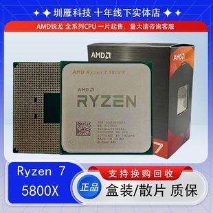 پردازنده AMD Ryzen 7 5800X 8 هسته 16 رشته
