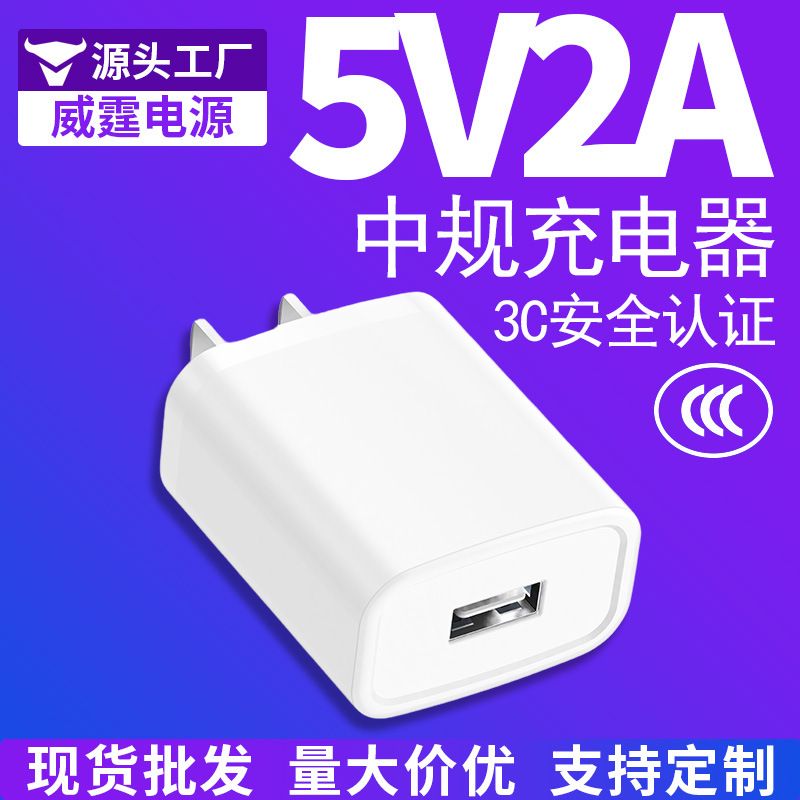 سر شارژ تلفن همراه 5v2a شارژر USB تک پورت استاندارد چینی آداپتور برق دارای گواهی 3C کارخانه شارژ عمده تلفن همراه ... حجم فروش TOP10%