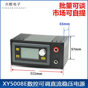 منبع تغذیه DC قابل تنظیم XY5008E 50V 8A 400W