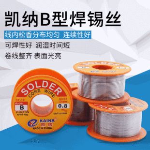 سیم لحیم سربی کاینر مدل B با هسته رزین 63/37 وزن 50 گرم قطر 0.8 میلیمتر