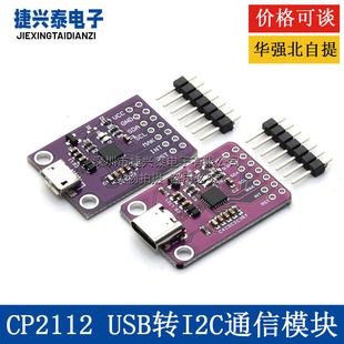 ماژول تبدیل USB به I2C و SMBus مدل CP2112 با پشتیبانی CCS811
