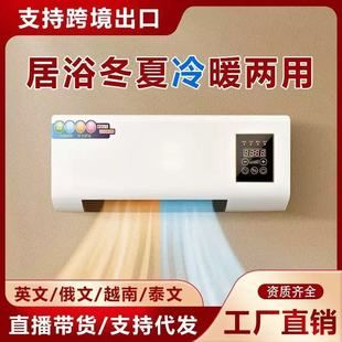 بخاری برقی دیواری 110V/220V مناسب حمام و اتاق خواب