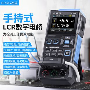 تستر LCR دیجیتال FNIRSI LC1020E، اندازه‌گیری مقاومت، سلف و خازن