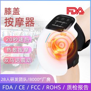 ماساژور زانو شارژی با حرارت و لرزش، محافظ زانو خانگی، دارای تاییدیه FDA