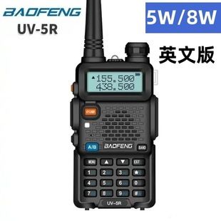 Baofeng Baofeng واکی تاکی UV-5R تولید کننده قدرت 5W/8W تلفن همراه دستی سازنده سفارشی سازی عمده فروشی 48 ساعت تحویل