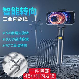 دوربین بازرسی لوله و خودرو با کیفیت 1080P و LED