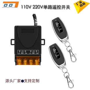 کنترل از راه دور تک کانال 220V/110V برای پمپ و موتور با فرکانس 433