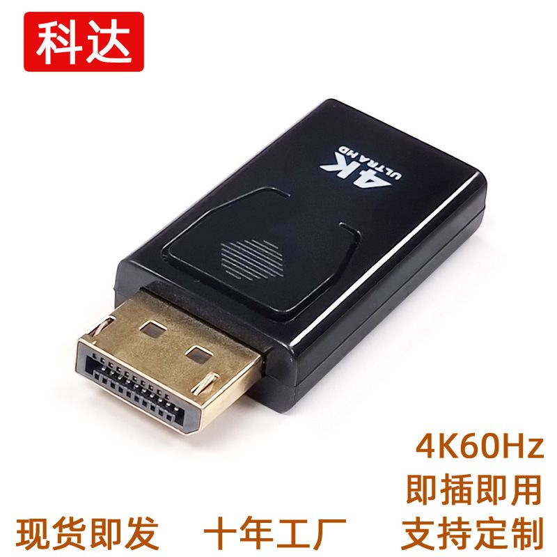 مبدل DP به HDMI سازنده آداپتور dp به hdmi 4K HD Xiaotouzi کاملا جدید