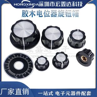 MF-A01/A02/A03/A04/A05 پتانسیومتر دستگیره باکلیت درپوش مقیاس صفحه مسی سوراخ داخلی هسته 6 میلی متری ظرف 48 ساعت ارسال می شود
