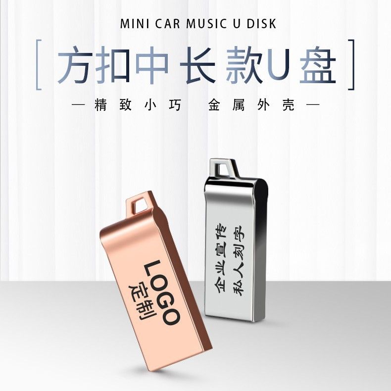 2025 مینی ماشین فلزی اروپا با سرعت بالا USB دیسک U قابل حمل با سگک مربع کوچک سبک کوتاه 16G32G صادرات داغ USB 2.0 Metal U Disk Metal U