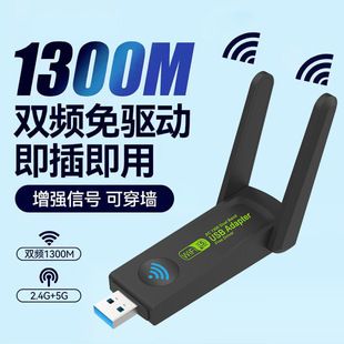 آداپتور وای‌فای دو بانده 1300 مگابیت بر ثانیه USB بدون نیاز به درایور