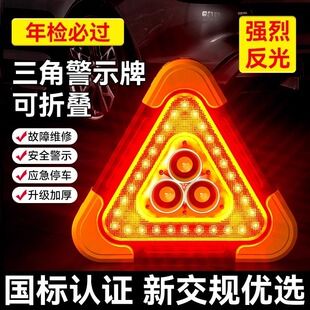 مثلث خطر خودرو سهکاره با چراغ LED و شارژ USB