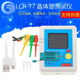 تستر ترانزیستور LCR-T7 با نمایشگر رنگی