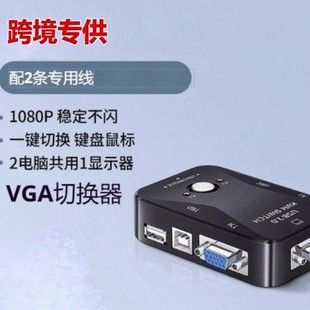 تبدیلگر 2 به 1 VGA با اشتراک‌گذاری کیبورد و ماوس