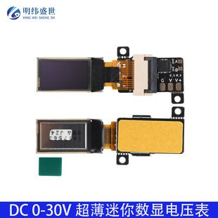 ولت‌متر دیجیتال 0-30 ولت DC با نمایشگر OLED 0.5 اینچی فوق‌باریک