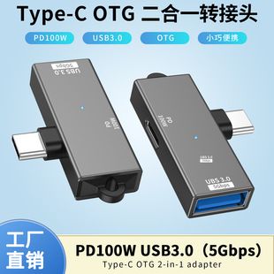 تبدیل تایپ سی به USB 3.0 و PD 100 وات برای موبایل و کامپیوتر
