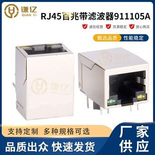 سوکت فیلتر شبکه روشن RJ45 100M با بازشوی معکوس رو به پایین تعویض رابط کابل شبکه HR911105A تحویل 24 ساعته