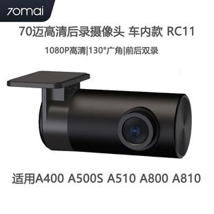 70mai A200 A810 ضبط رانندگی A500SA800 دوربین ضبط عقب RC11 نمای عقب 70mai تحویل دسته ای مختلط ظرف 48 ساعت