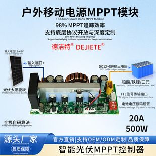 کنترلر شارژ خورشیدی MPPT هوشمند 12V/24V/48V با قابلیت تنظیم خودکار ولتاژ