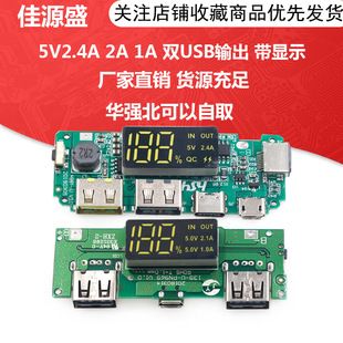 ماژول شارژ باتری 18650 با نمایشگر دیجیتال و خروجی USB 5V 2.4A