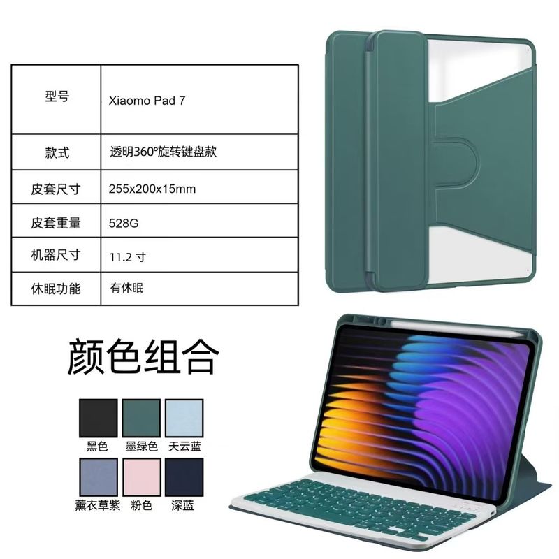 مناسب برای تبلت Xiaomi 9/7pro 11.2 اینچی صفحه کلید محافظ بلوتوث با پوشش محافظ 360 درجه چرمی پایه چرخشی مکش مغناطیسی همه جانبه چرخان