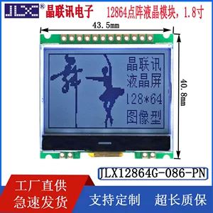 ماژول نمایشگر LCD 12864 نقطه‌ای با رابط SPI