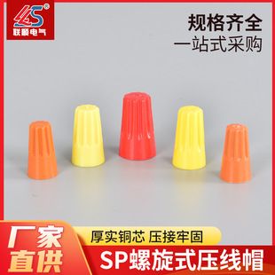 کلاهک اتصال سیم پیچی پی پی مدل P1/P6
