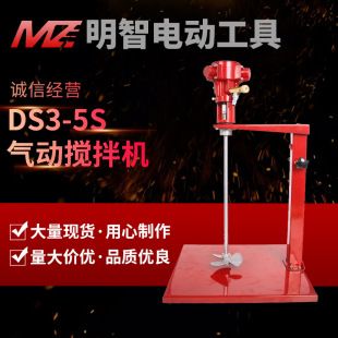دستگاه همزن پنوماتیک عمودی DS3-5S برای رنگ و مایعات 5 گالنی