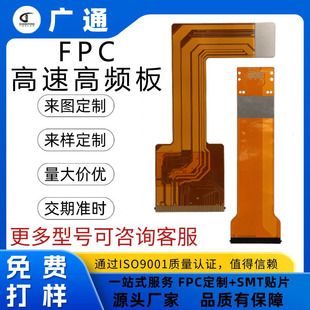 برد مدار انعطاف‌پذیر FPC و FR-4 با قابلیت سفارشی‌سازی و مونتاژ SMT