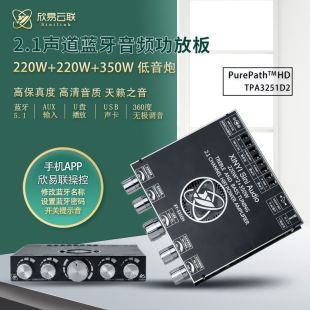 برد تقویت کننده برق بلوتوث 2.1 کاناله TPA3251 ساب ووفر بالا و پایین 220W*2+350W XY-S350H تحویل 48 ساعته