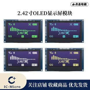 ماژول نمایشگر OLED 2.42 اینچ تک‌رنگ 7 پین SPI با کنترلر SSD1309