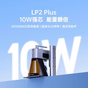 دستگاه حکاکی لیزری کوچک LaserPecker LP2 PLUS نسل ۲