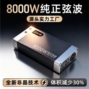 منبع تغذیه اینورتر ماشین موج سینوسی خالص کارخانه 12V24V به 220V منبع تغذیه اینورتر خورشیدی با قدرت بالا