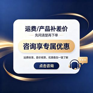 فقط برای تفاوت قیمت حمل و نقل / محصول استفاده می شود و ظرف 48 ساعت ارسال می شود