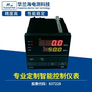 فروش مستقیم کارخانه کنترل هوشمند ابزار کنترل صفحه نمایش دیجیتال PY500 توزین آلارم آلارم ابزار کنترل صفحه نمایش دیجیتال