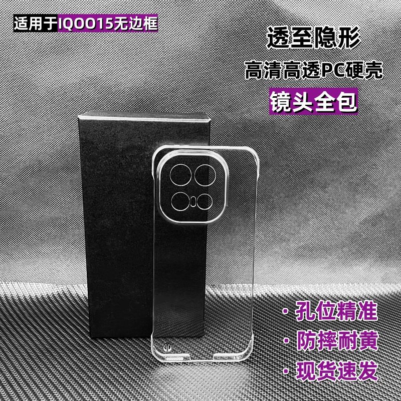 قاب شفاف هارد خنک‌کننده ویوو iQOO 15 و Neo 11