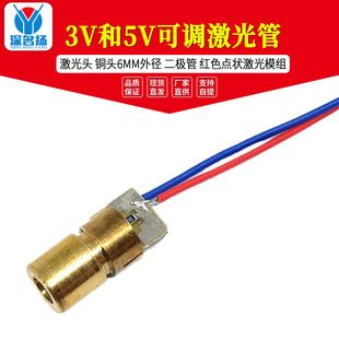 لیزر قابل تنظیم 3V و 5V با سر مسی 6 میلی‌متری، نقطه قرمز
