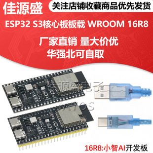 برد هسته ESP32 S3 روی برد 1-N16R8 ESP32-S3-DevKitC-1 برد توسعه ماژول Xiaozhi AI ظرف 48 ساعت ارسال می شود