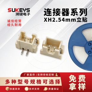 مستقیماً از سازنده تهیه شده است، کانکتورهای نصب عمودی با فاصله XH2.54 کانکتورهای 2 ~ 16P در سینی، سینی های SMT مقاوم در برابر دما به صورت عمده، در 48 ساعت ارسال می شوند.