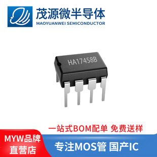 آیسی تقویتکننده عملیاتی HA17458B بسته DIP-8