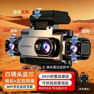 4K فوق العاده شفاف 4 لنز جلو، عقب، چپ و راست 360 درجه رانندگی پارکینگ نظارت بر حالت نگهبانی 24 ساعته 2026 دسته ای مختلط تحویل 48 ساعته