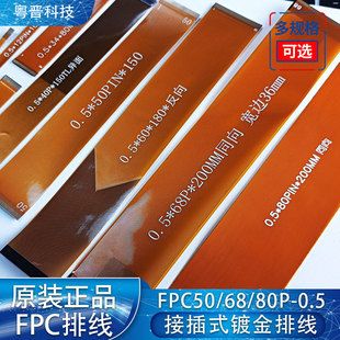 FPC فلت کابل 40 تا 80 پین با گام 0.5 میلی‌متر، یکطرفه و دوطرفه