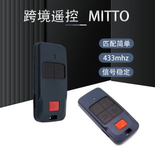 ریموت کنترل بی‌سیم 4433.92MHz برای گاراژ MITTO COOL C2C