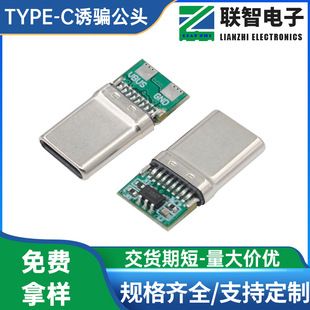 مبدل Type-C به DC 16 پین، پشتیبانی از 9V-12V-15V-20V