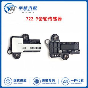 ماژول کنترل گیربکس 722.9 TCU برد 3 سنسور Y3/8s1 مناسب مرسدس بنز 7G