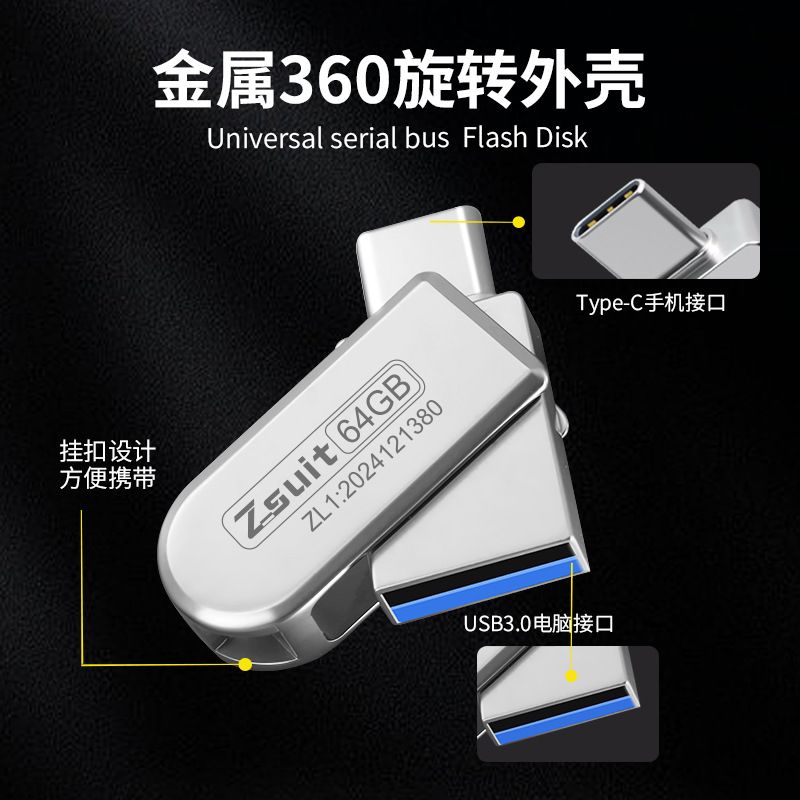دیسک ذخیره سازی پرسرعت Typec دو رابط U دیسک usb3.0 کامپیوتر با سرعت بالا 32/64/128 گیگ تلفن همراه دیسک U دیسک 3.2 U فروش دیسک TOP10%