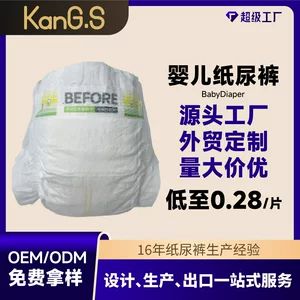 پوشک بچه نازک اولترا OEM، مناسب نوزادان پسر و دختر، سایز S/M/L/4XL، سفارش عمده صادراتی
