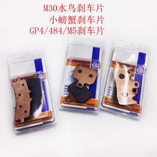 لنت ترمز سرامیکی دیسکی برقی مدل GP4 M5
